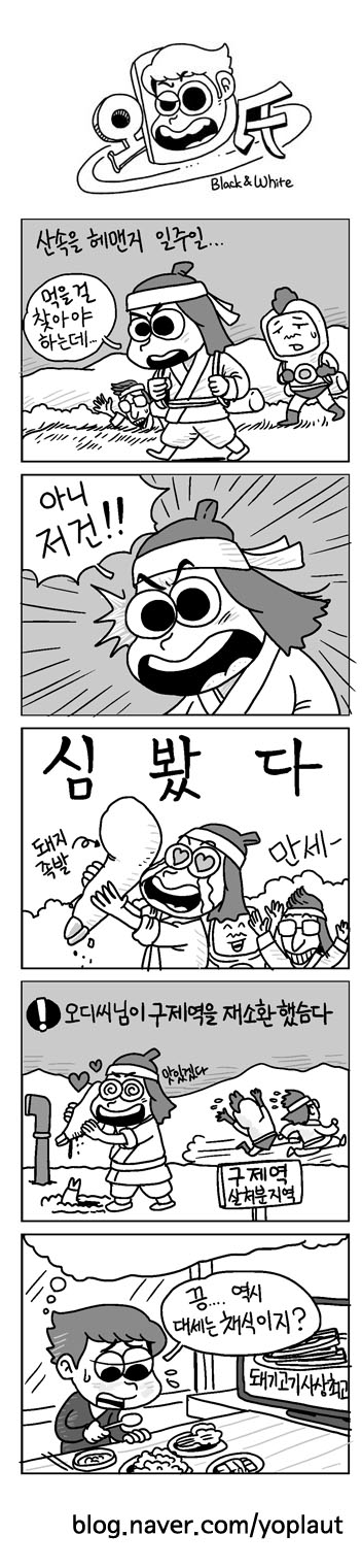 [웹툰]오디씨